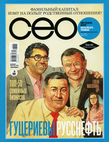 Журнал CEO №5, май 2013